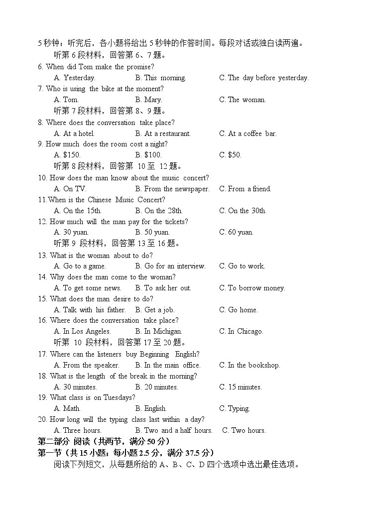 2023四川省射洪中学高一上学期1月月考试题英语含答案02