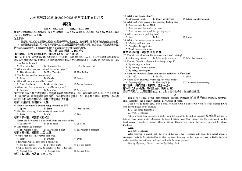 2023眉山北外附属东坡外国语学校高一上学期9月月考英语试题含答案01
