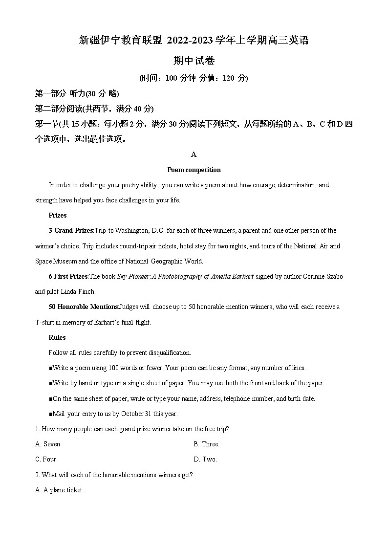 2022-2023学年新疆伊宁教育联盟高三上学期期中考试英语试题(解析版)第1页