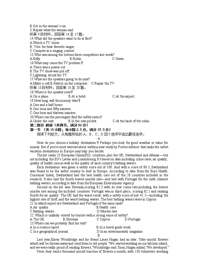 湖北省部分市州2022-2023學(xué)年高三英語(yǔ)上學(xué)期元月聯(lián)合調(diào)研考試試題（Word版附答案）第2頁(yè)