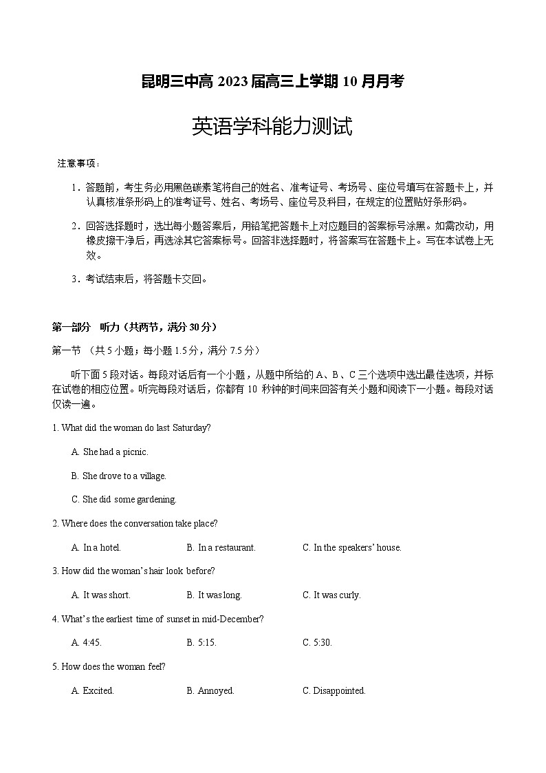 2022-2023学年云南省昆明市第三高级中学校高三上学期10月月考英语试题 Word版含答案01