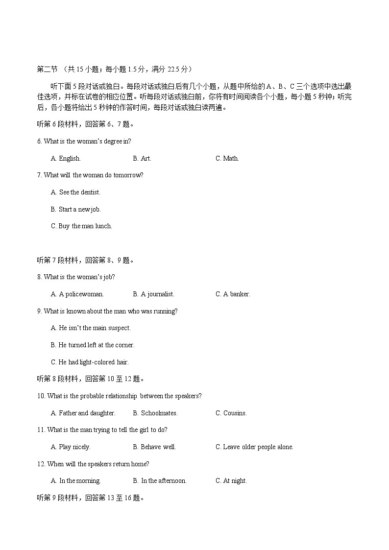 2022-2023学年云南省昆明市第三高级中学校高三上学期10月月考英语试题 Word版含答案02