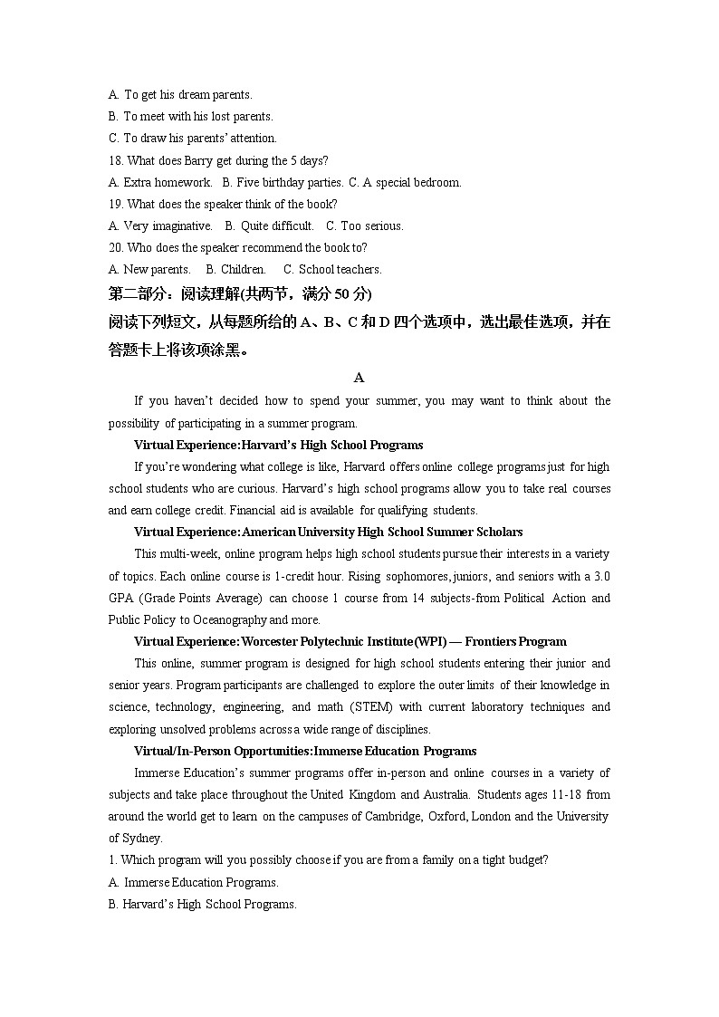2022-2023学年浙江省稽阳联谊学校高三上学期11月联考英语试题卷(解析版)03