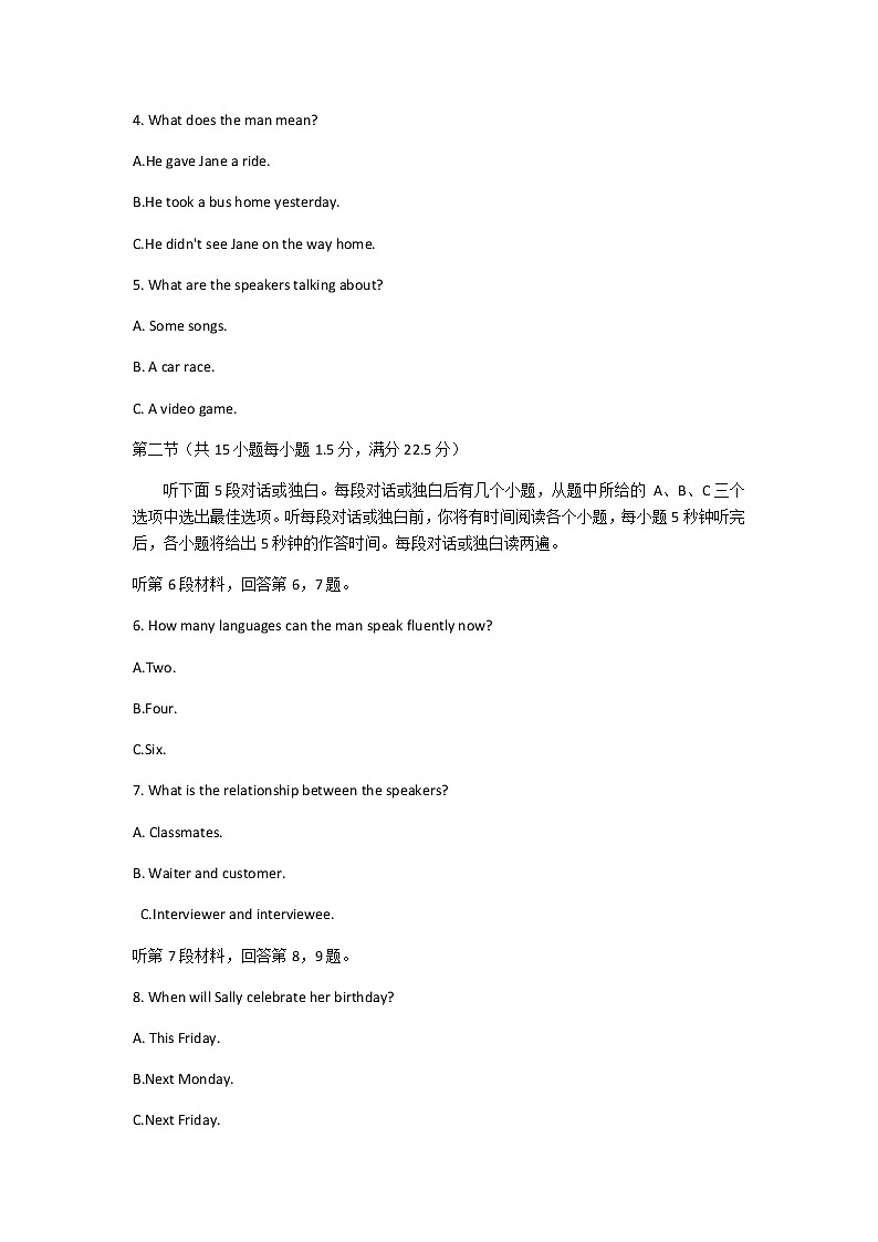 2022-2023学年重庆市强基联合体高三上学期11月拔尖强基联合定时检测英语试题(word)第2页
