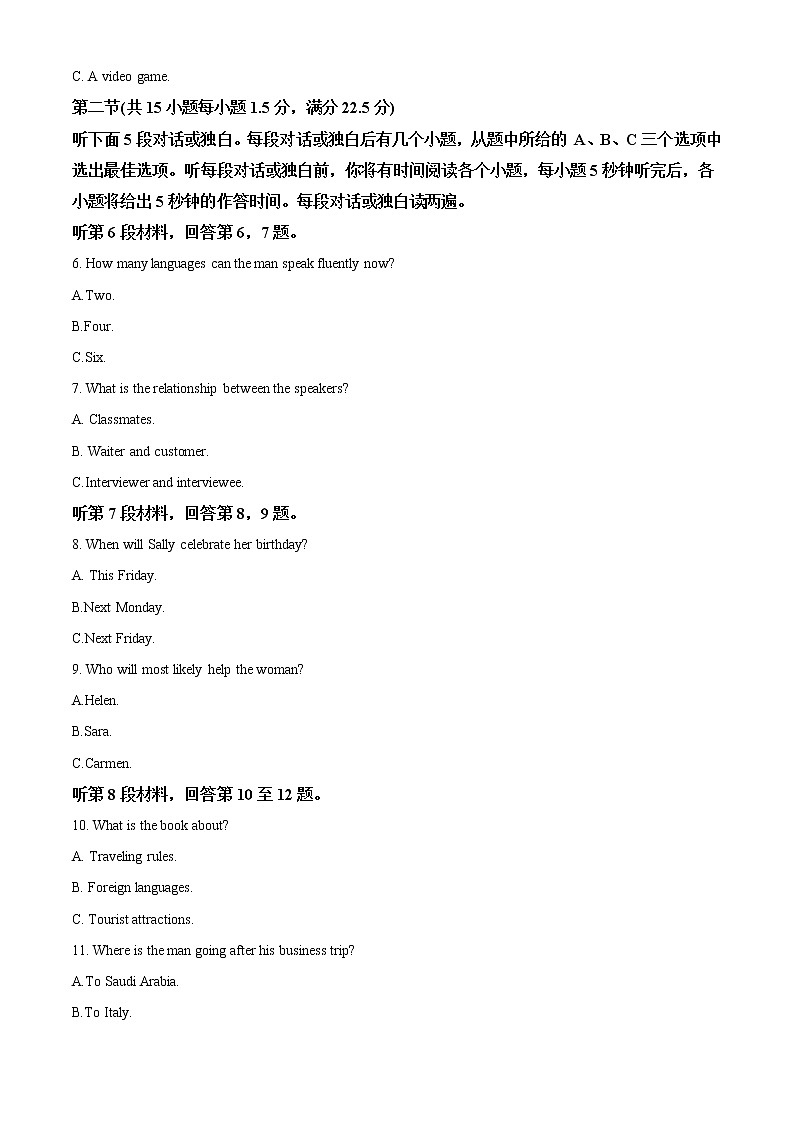2022-2023学年重庆市强基联合体高三上学期拔尖强基联合定时检测英语试题(解析版)第2页
