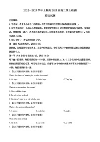 2022-2023学年重庆市外国语学校高三上学期11月线上期中英语试题 (解析版）(含听力）
