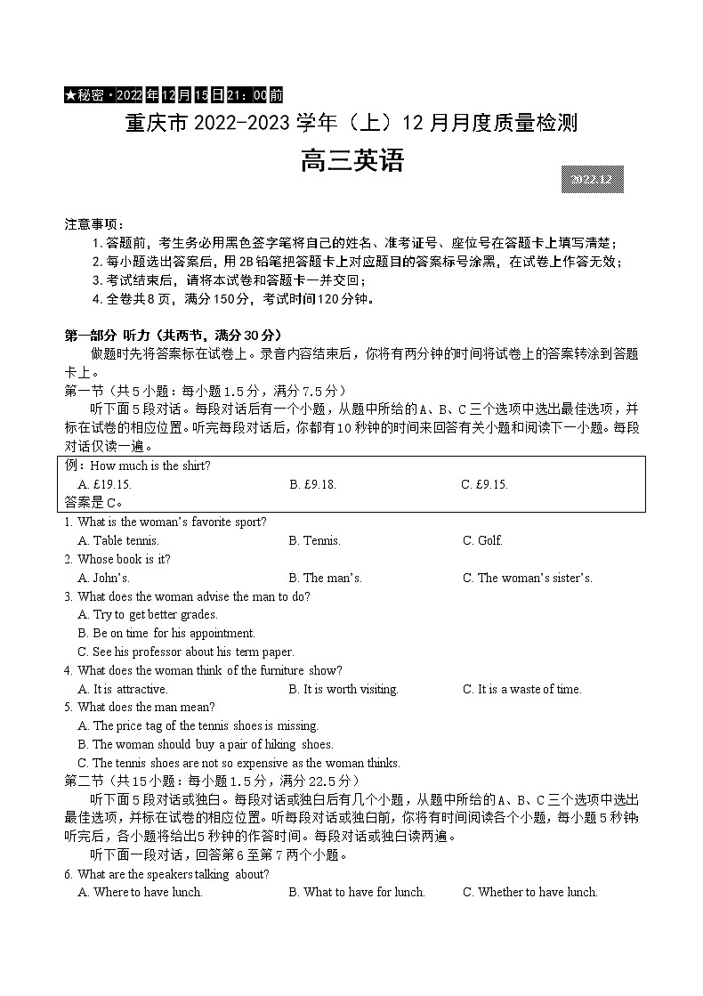 英语试卷第1页