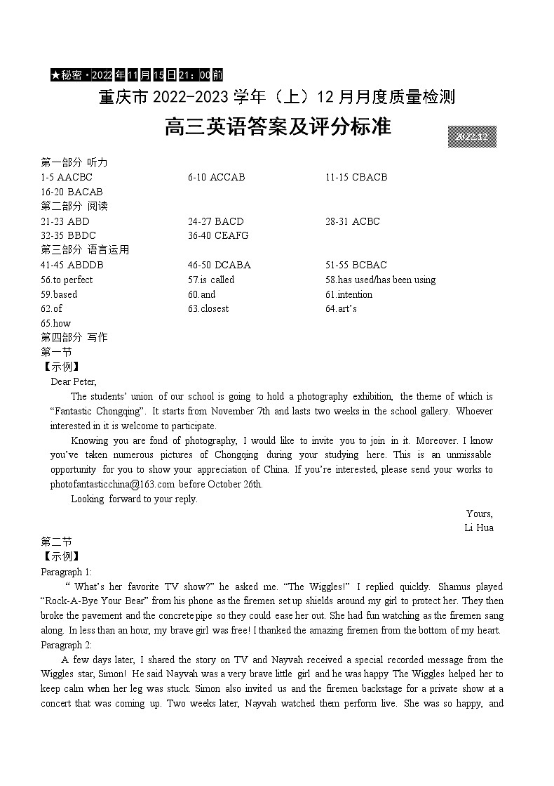 英语答案第1页