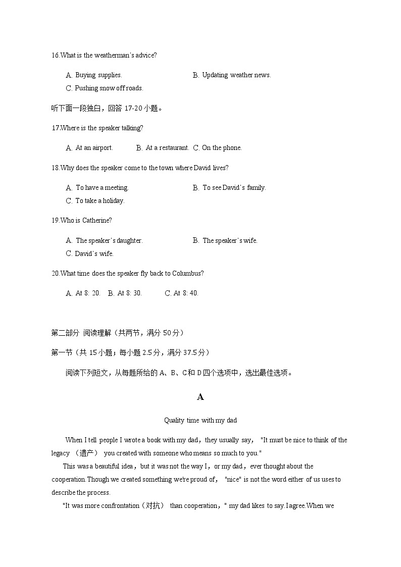 2022-2023学年重庆市长寿区中学校高三上学期12月月考英语试题（Word版含答案，无听力音频无文字材料）03