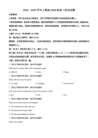 2022-2023学年重庆市实验中学校高三上学期11月期中英语试题 （解析版）(含听力）
