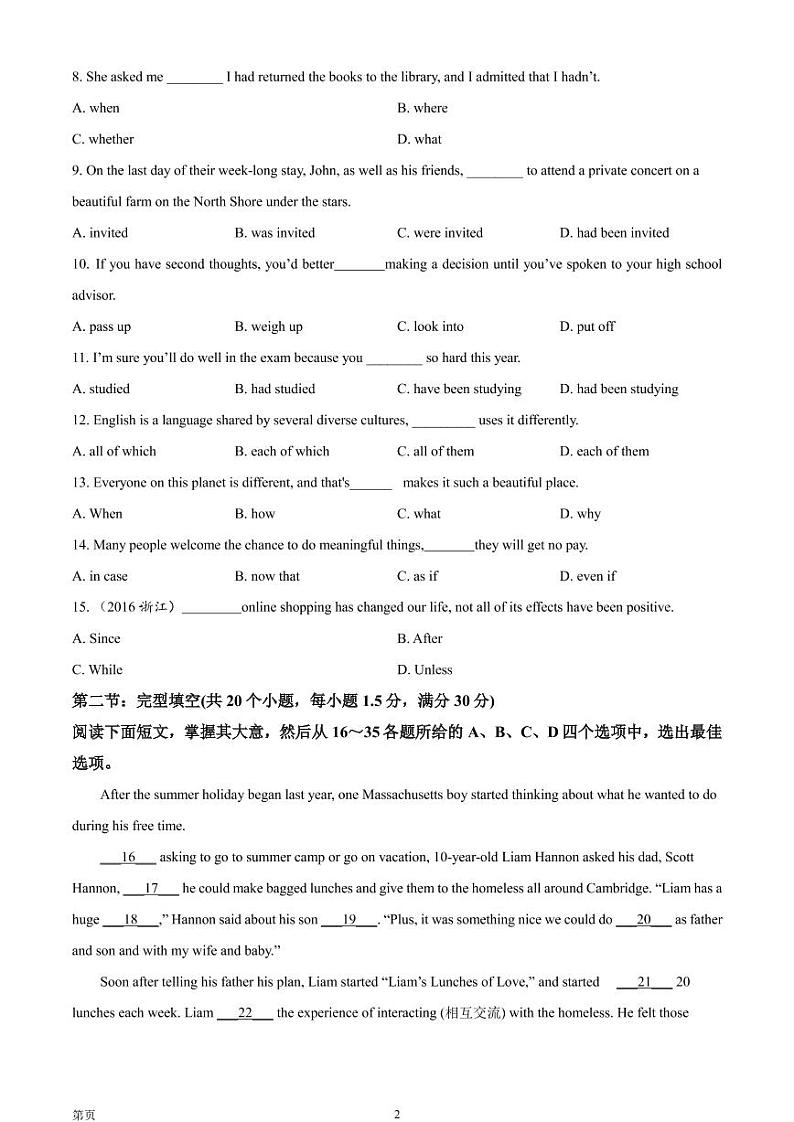 2023届天津市红桥区高三上学期期中模拟考试英语试题(PDF版)02