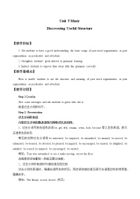 高中英語人教版 (2019)必修 第二冊Unit 5 Music優(yōu)秀教案