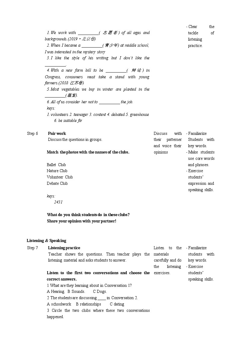 人教版(2019)高一英语必修一精品教学设计:Unit 1Teenage Life Period 1 Listening and Speaking教案(表格式)03