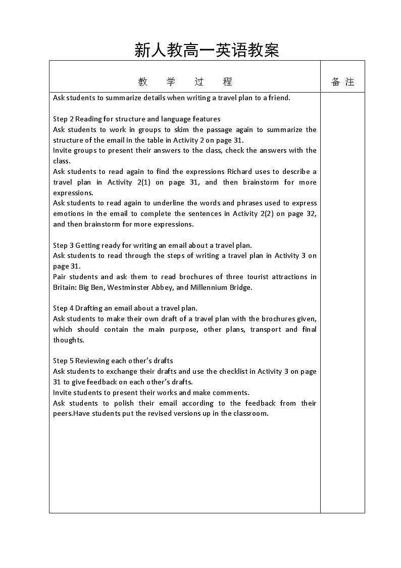 人教版(2019)高一英语必修一精品教学设计:Unit 2 Travelling around Reading for Writing 教案02