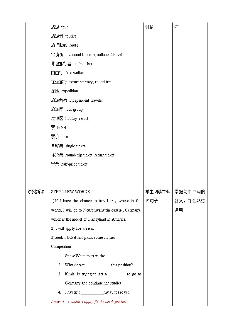 人教版(2019)高一英语必修一精品教学设计:Unit2TravelingaroundPeriod1Listeningandspeaking教案-02