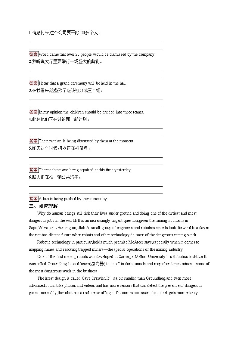 人教版(2019)选择性必修第四册:Unit 1 Science Fiction Learning About Language同步练习(含答案)第2页