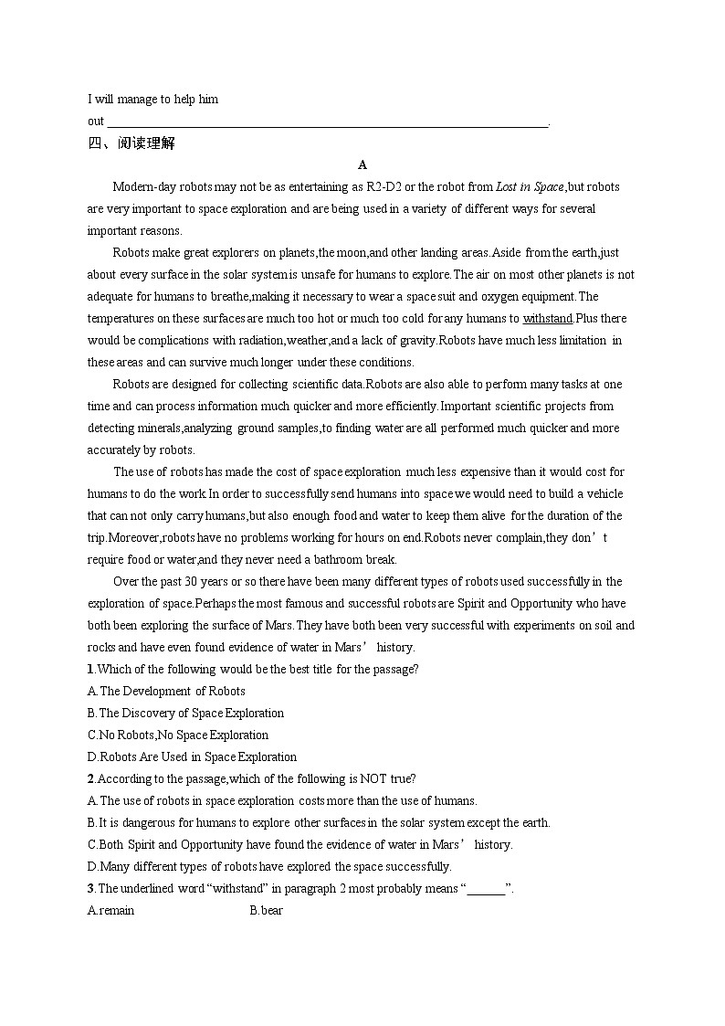 人教版(2019)选择性必修第四册:Unit 1 Science Fiction Reading and Thinking同步练习(无答案)第2页