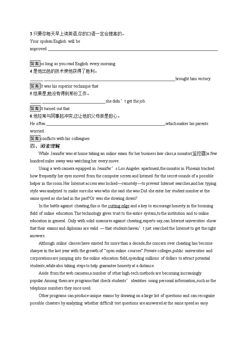 人教版(2019)选择性必修第四册:Unit 1 Science Fiction Using Language同步练习(含答案)第2页