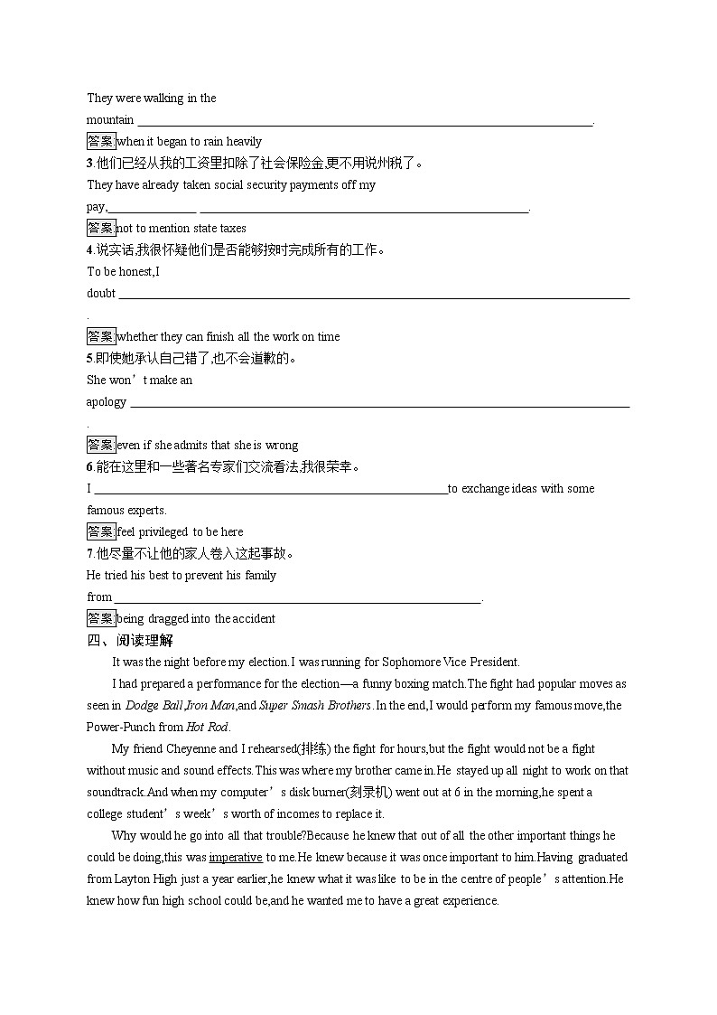 人教版(2019)选择性必修第四册:Unit 4 Sharing Reading and Thinking同步练习(含答案)第2页
