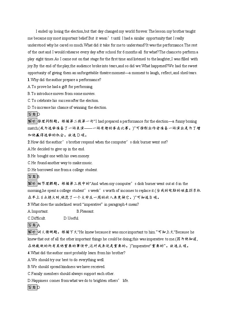 人教版(2019)选择性必修第四册:Unit 4 Sharing Reading and Thinking同步练习(含答案)第3页