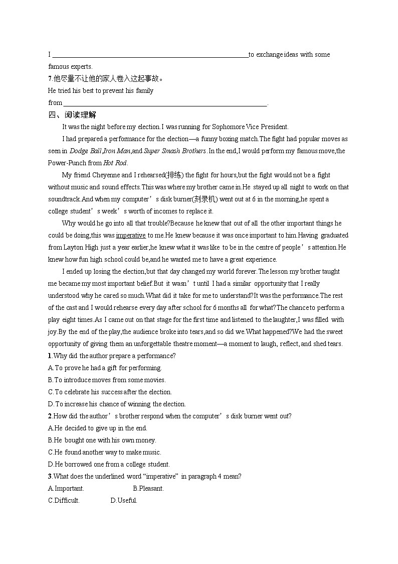 人教版(2019)选择性必修第四册:Unit 4 Sharing Reading and Thinking同步练习(无答案)第2页