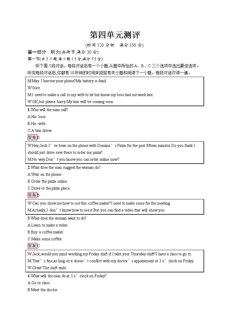 人教版(2019)选择性必修第四册:Unit 4 Sharing 单元测试(Word版含答案,无听力音频和文字材料)01