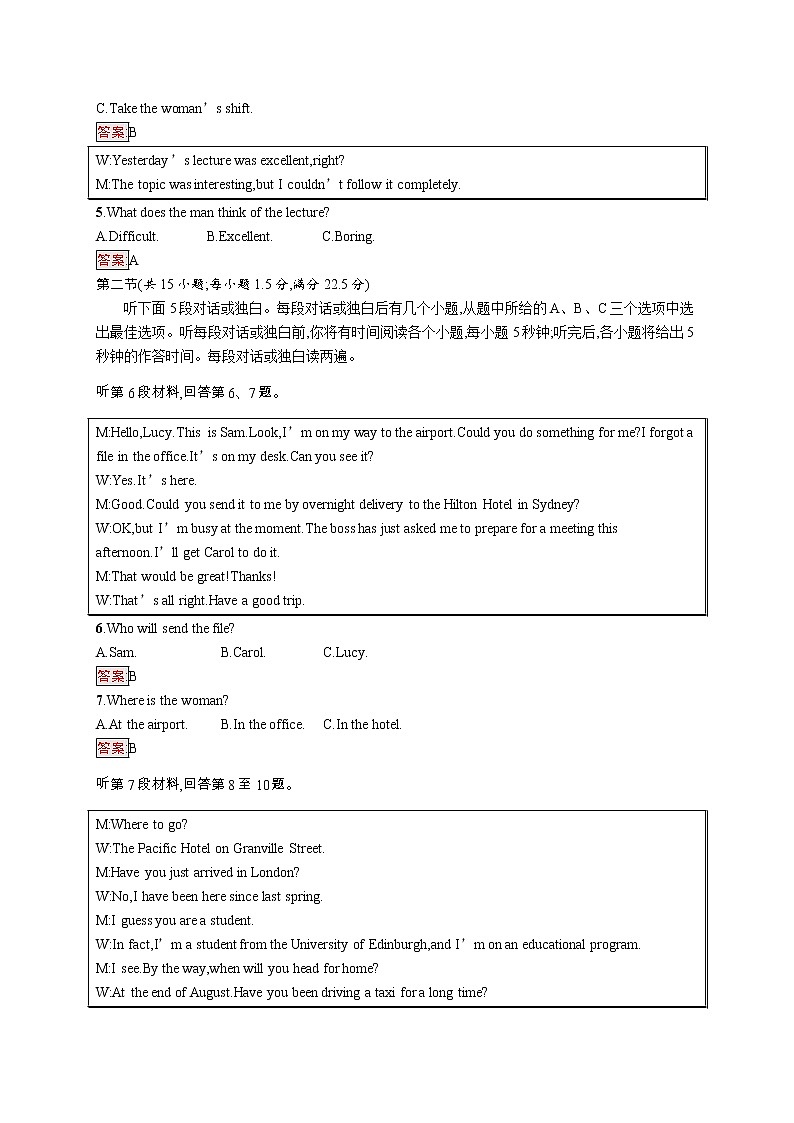 人教版(2019)选择性必修第四册:Unit 4 Sharing 单元测试(Word版含答案,无听力音频和文字材料)02