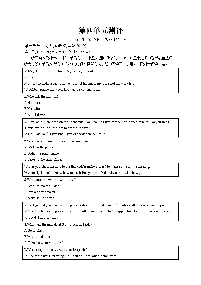 人教版(2019)选择性必修第四册:Unit 4 Sharing 单元测试(Word版含答案,无听力音频和文字材料)01