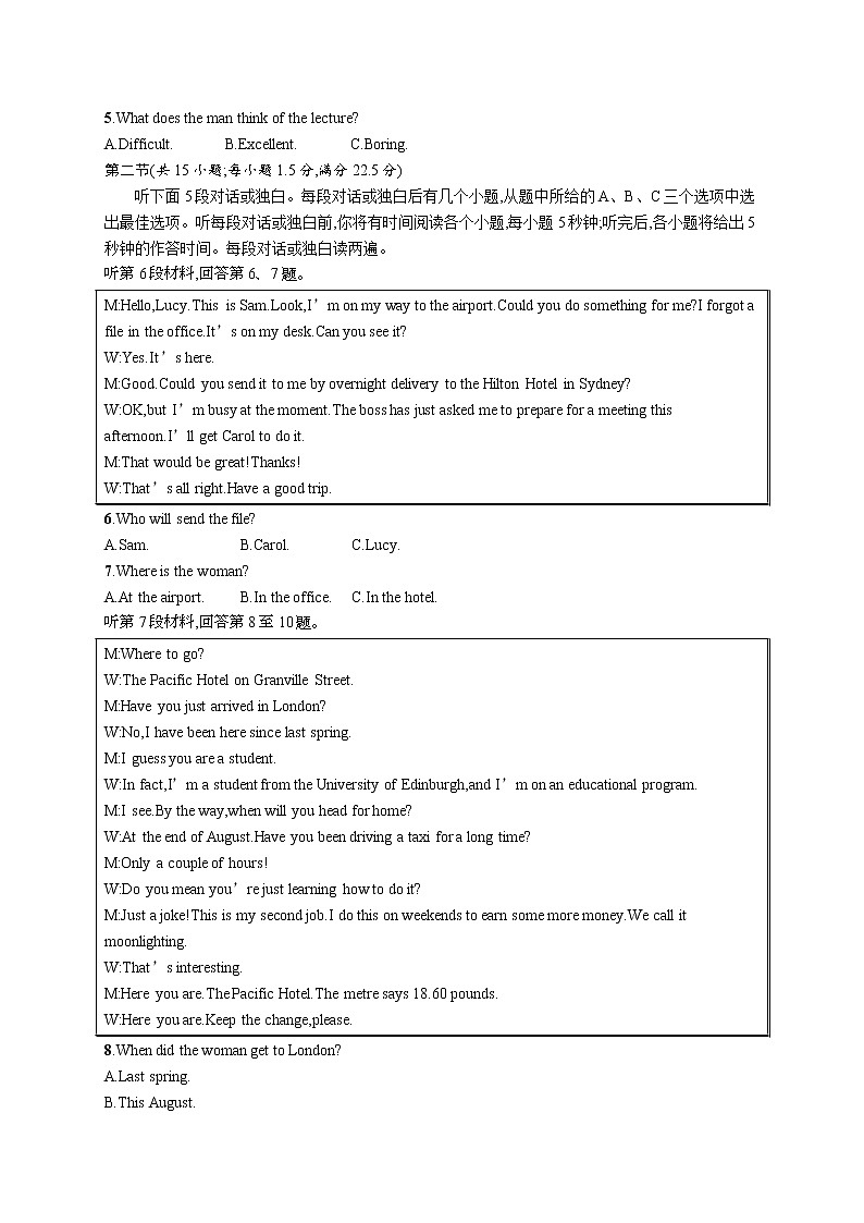 人教版(2019)选择性必修第四册:Unit 4 Sharing 单元测试(Word版含答案,无听力音频和文字材料)02