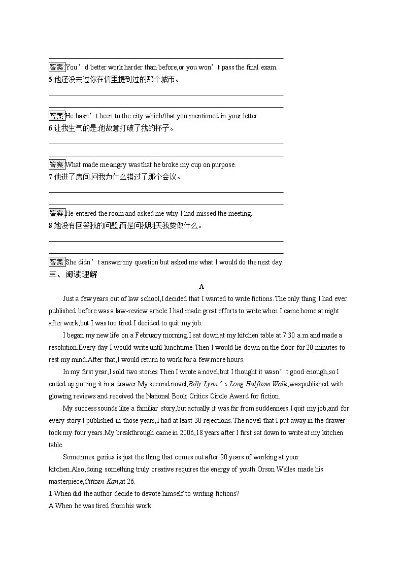 人教版(2019)选择性必修第四册:Unit 5 Launching Your Career Learning About Language同步练习(含答案)第2页