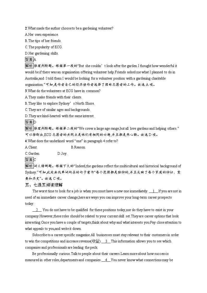 人教版(2019)选择性必修第四册:Unit 5 Launching Your Career Reading and Thinking同步练习(含答案)第3页