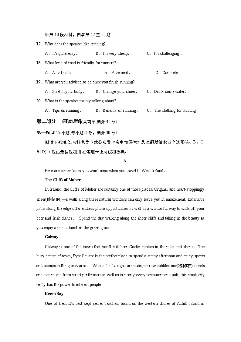 四川省成都市2022-2023学年高三英语上学期1月第一次诊断性考试试卷（Word版附答案）03