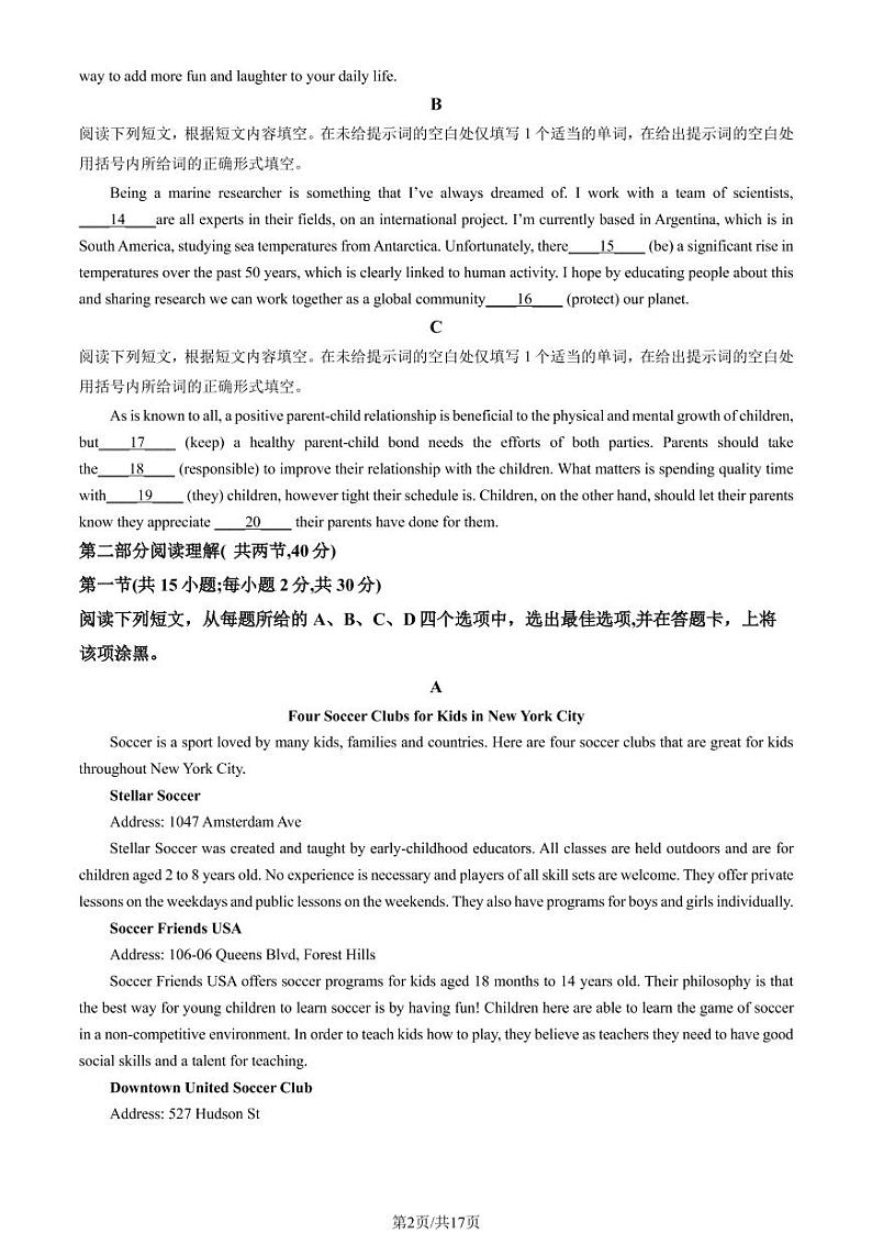 北京市大兴区 2022—2023 学年度高二第一学期期末英语试题及答案第2页
