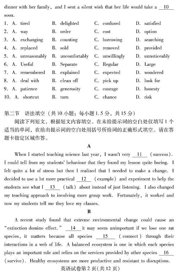 北京市昌平区 2022—2023 学年度高二第一学期期末英语试题及答案第2页