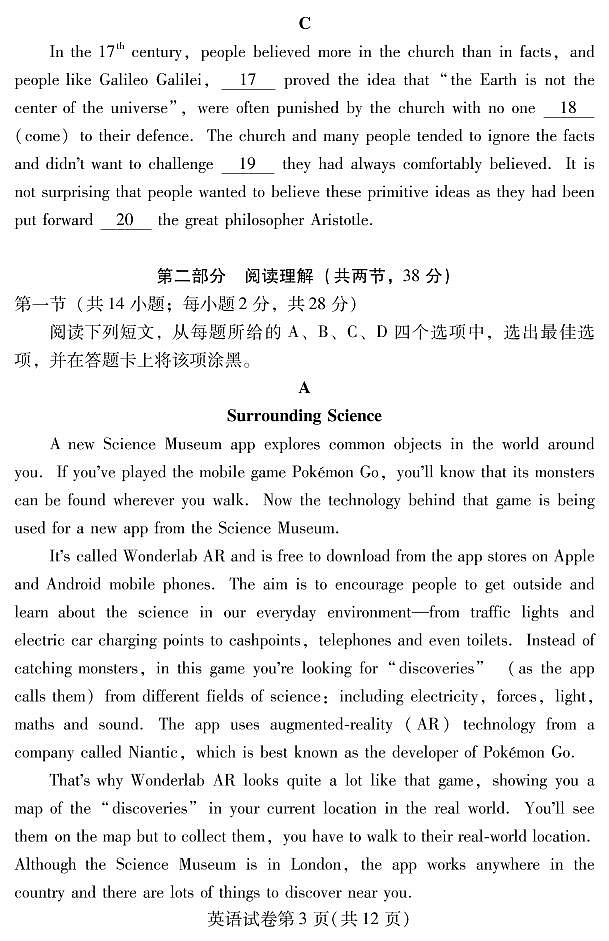 北京市昌平区 2022—2023 学年度高二第一学期期末英语试题及答案第3页