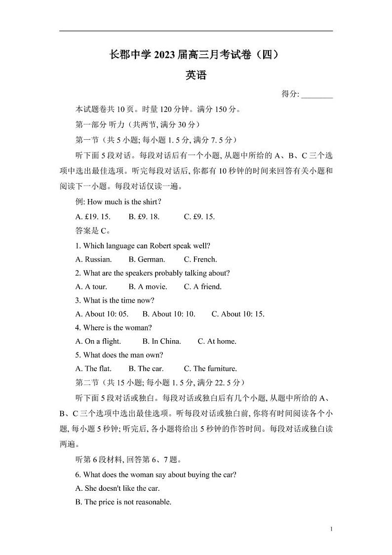 湖南省长沙市长郡中学2023届高三上学期月考(四)英语试卷01
