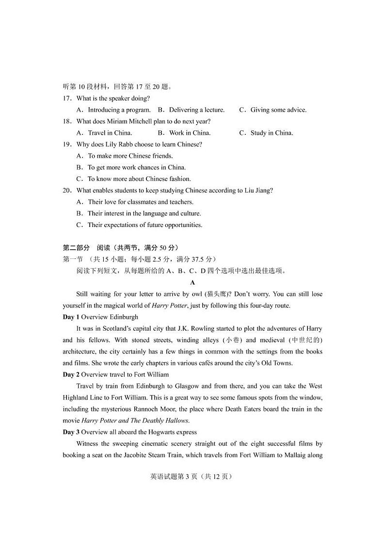 【英语试卷】长沙市2023年新高考适应性考试第3页