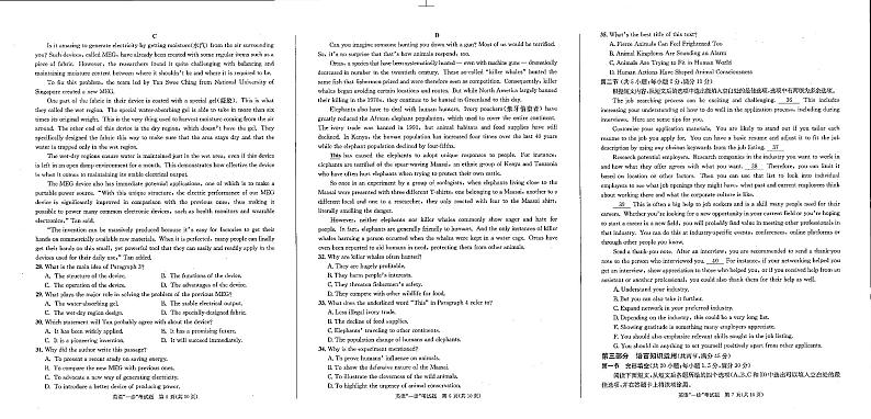 2023成都高三上学期1月第一次诊断性考试英语含答案(含听力)03