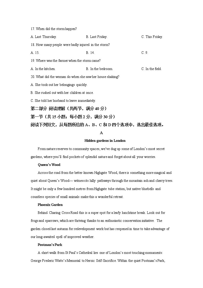 安徽省马鞍山市2022届高三英语上学期第二次教学质量监测试卷(Word版附答案)03