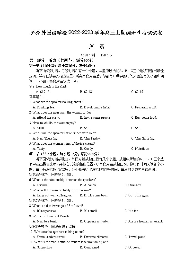 郑州外国语学校2023届高三英语上学期调研考试(四)试卷(Word版附答案)第1页