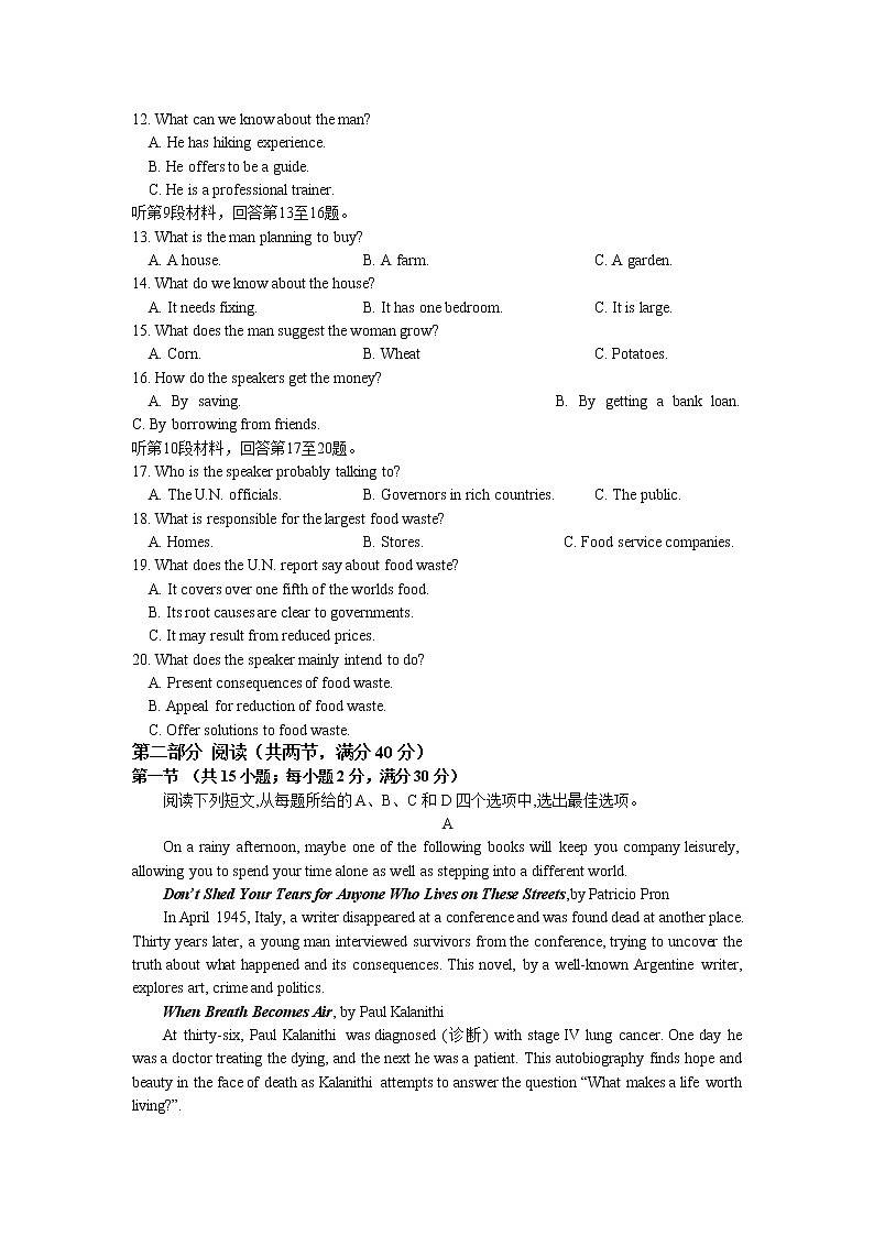 郑州外国语学校2023届高三英语上学期调研考试(四)试卷(Word版附答案)第2页