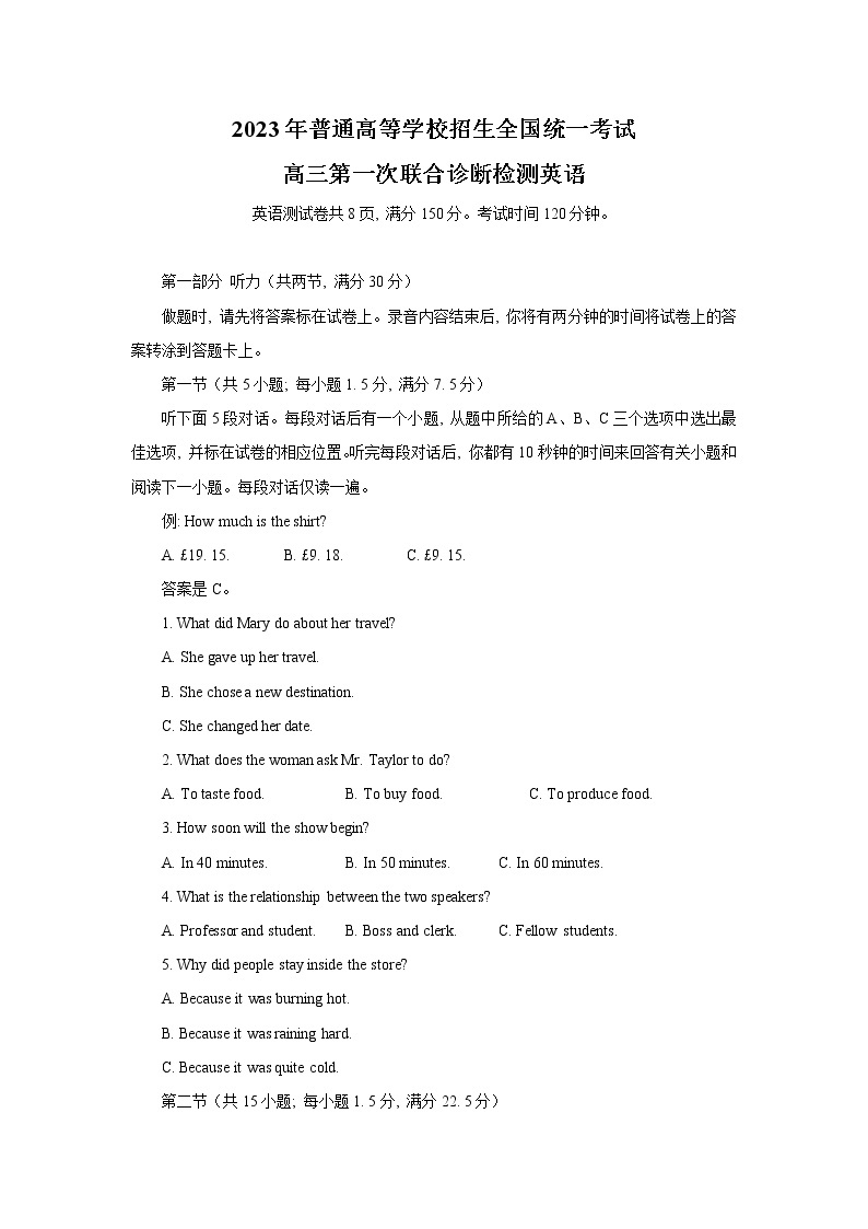 重庆市2023届高三英语上学期第一次联合诊断检测试卷（Word版附答案）01