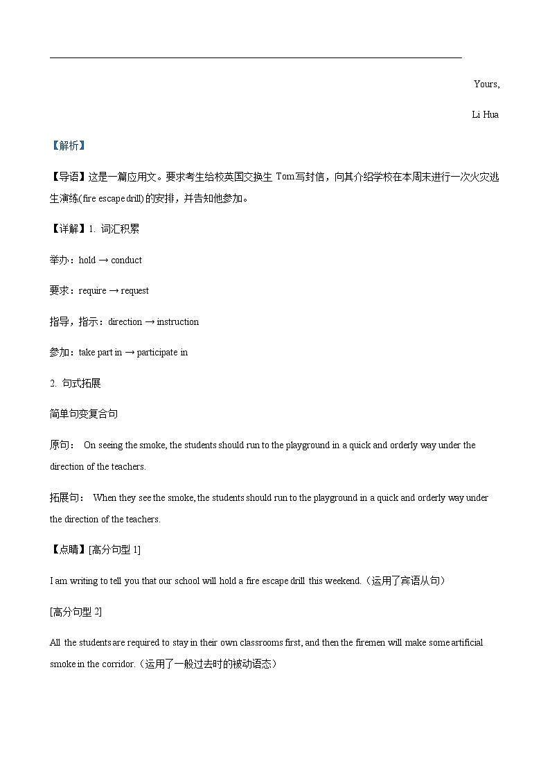 2023届高三英语新题专题09书面表达全国通用开学考试专辑无答案02