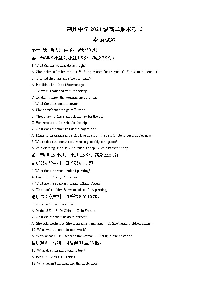 湖北省荆州中学2022-2023学年高二上学期期末英语解析 试卷01