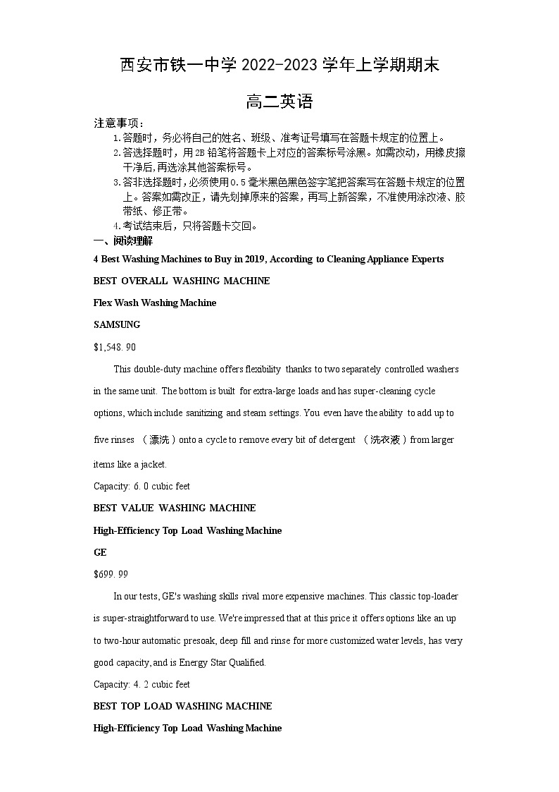 陕西省西安市铁一中学2022-2023学年高二上学期1月期末英语试题+Word版含答案01