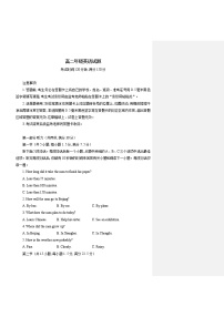 四川省成都市蓉城高中联盟2022-2023学年高二上期期末考试英语试题