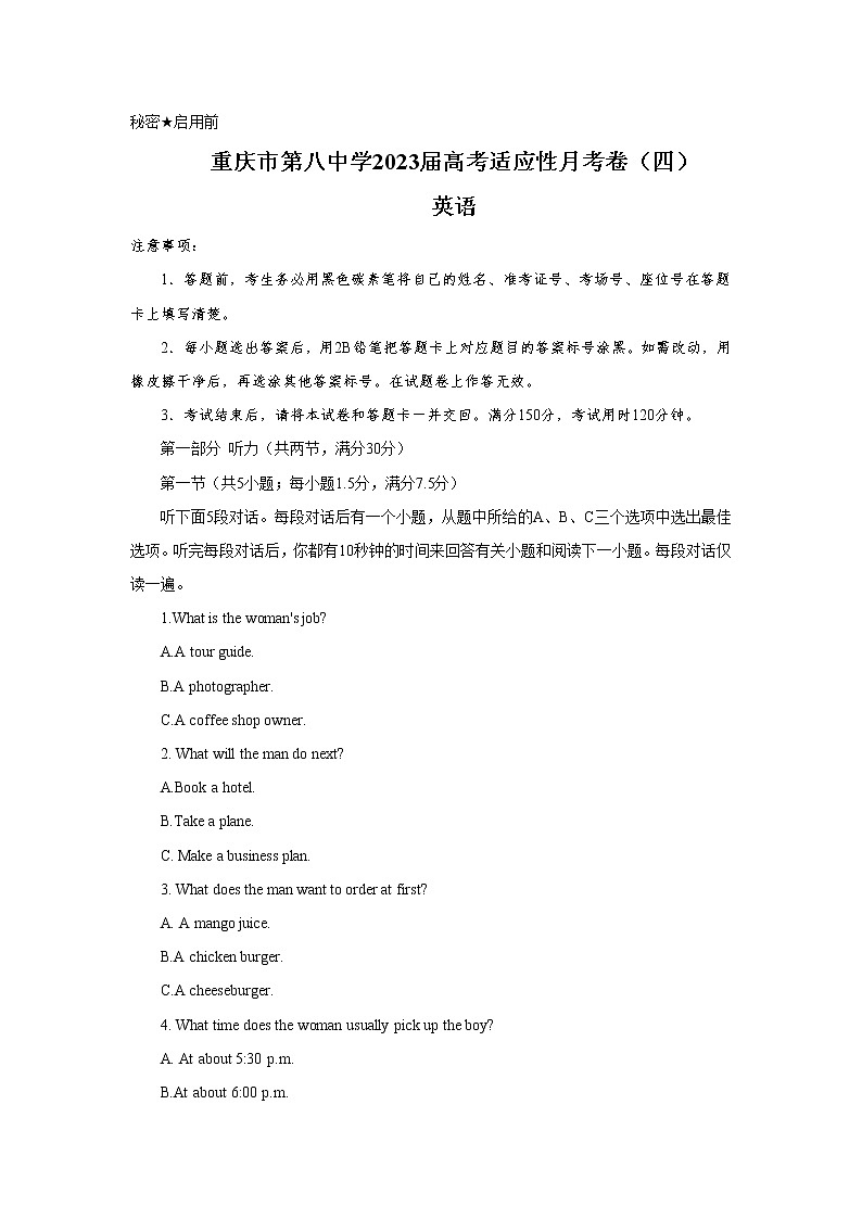 重庆市第八中学2023届高考英语适应性月考卷(四)试卷(Word版附解析)01