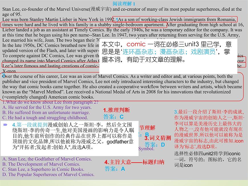 2023屆高考英語(yǔ)二輪復(fù)習(xí)閱讀理解主旨大意和詞語(yǔ)理解題課件第5頁(yè)