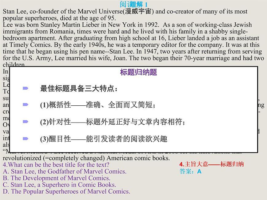 2023屆高考英語(yǔ)二輪復(fù)習(xí)閱讀理解主旨大意和詞語(yǔ)理解題課件第7頁(yè)