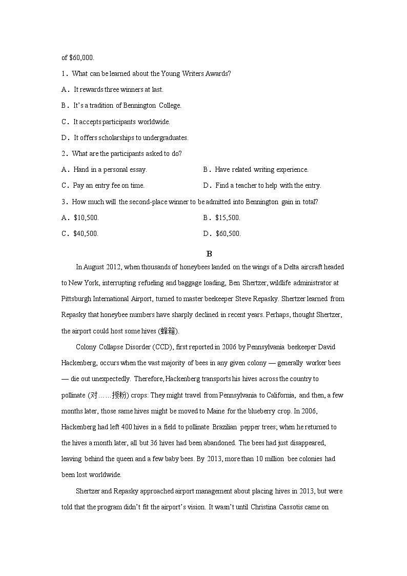 湖南省株洲市天元区名校2023届高三英语上学期12月月考(A)试卷(Word版附答案)第2页